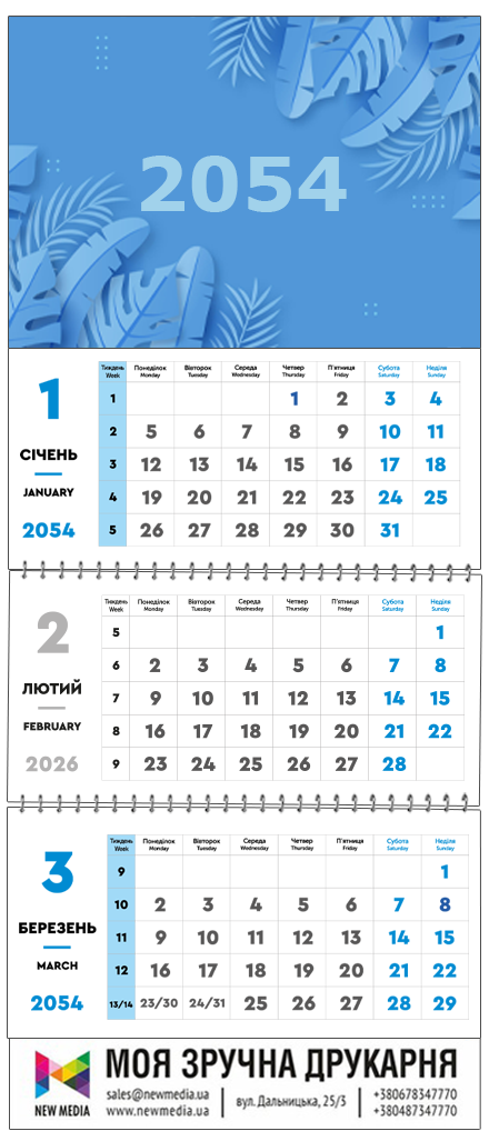 Сітка №3