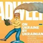 Номер On Ukraine, by Ukrainians