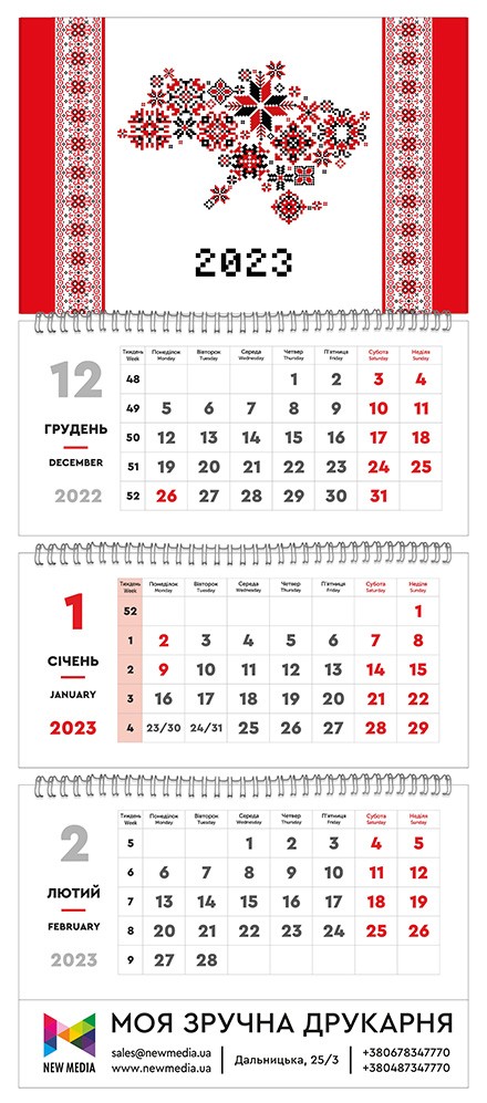 друк патріотичних календарів в Україні
