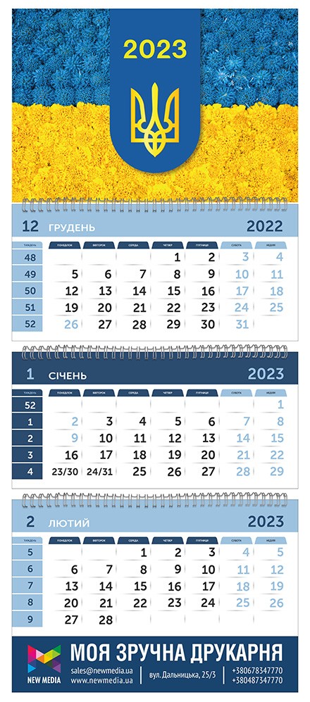 печать календарей в Украине на 2023