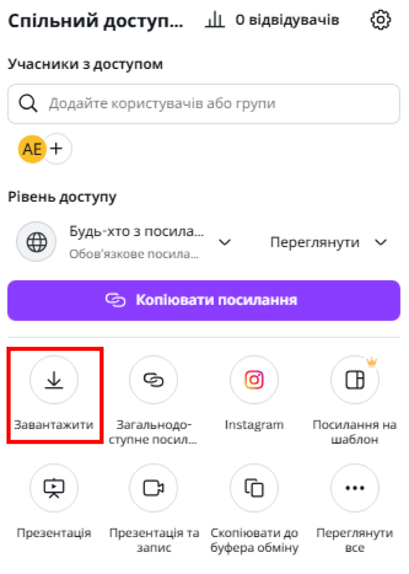Як завантажити макети Канва