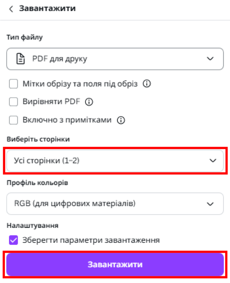 Макет в канва для друку