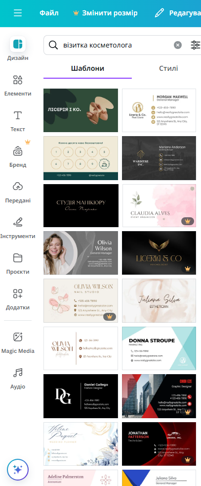 Візитка косметолога