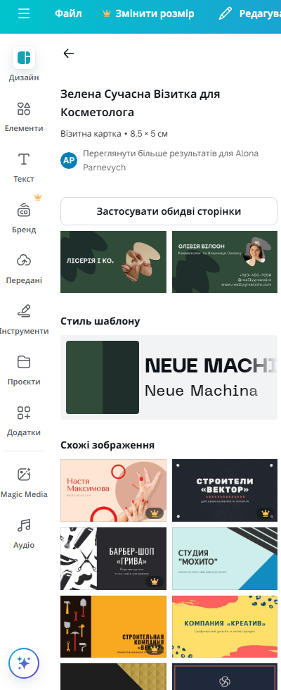 Дизайн візитки