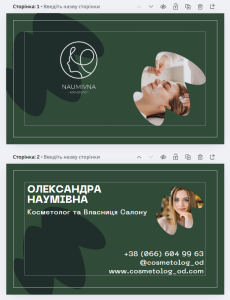 Стильна візитка